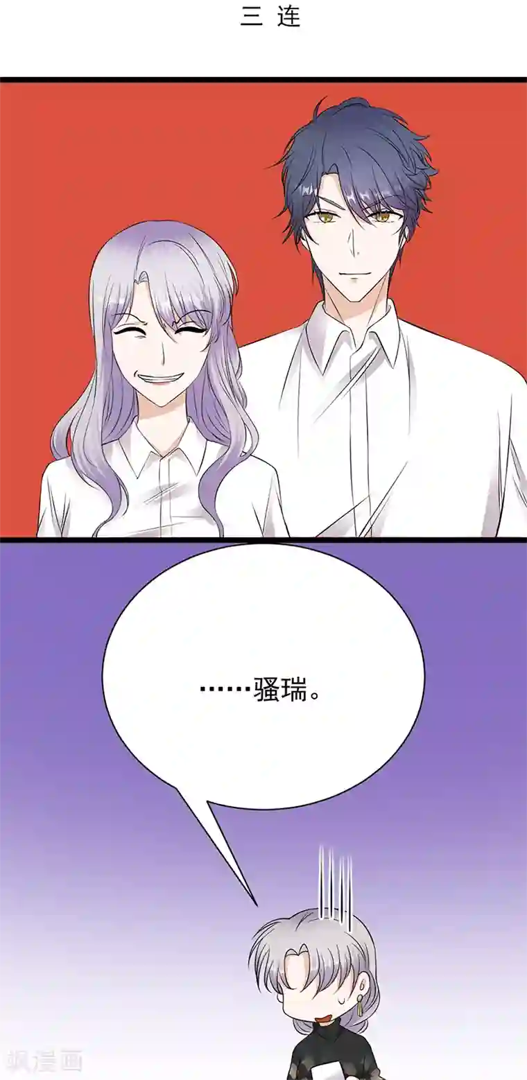 陆少的心尖宠第32话 我们结婚了