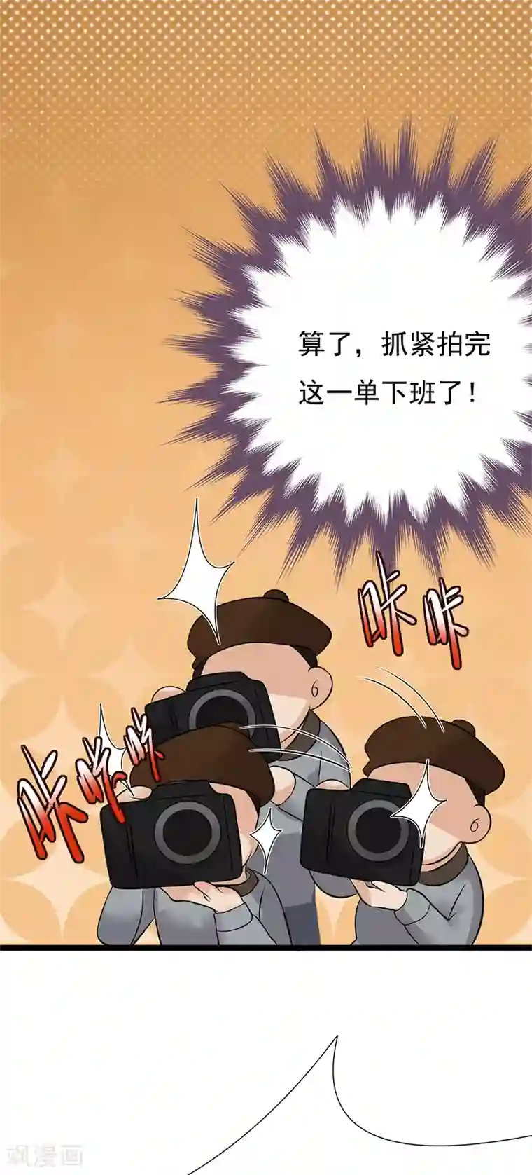 陆少的心尖宠第32话 我们结婚了