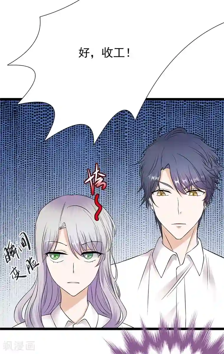 陆少的心尖宠第32话 我们结婚了