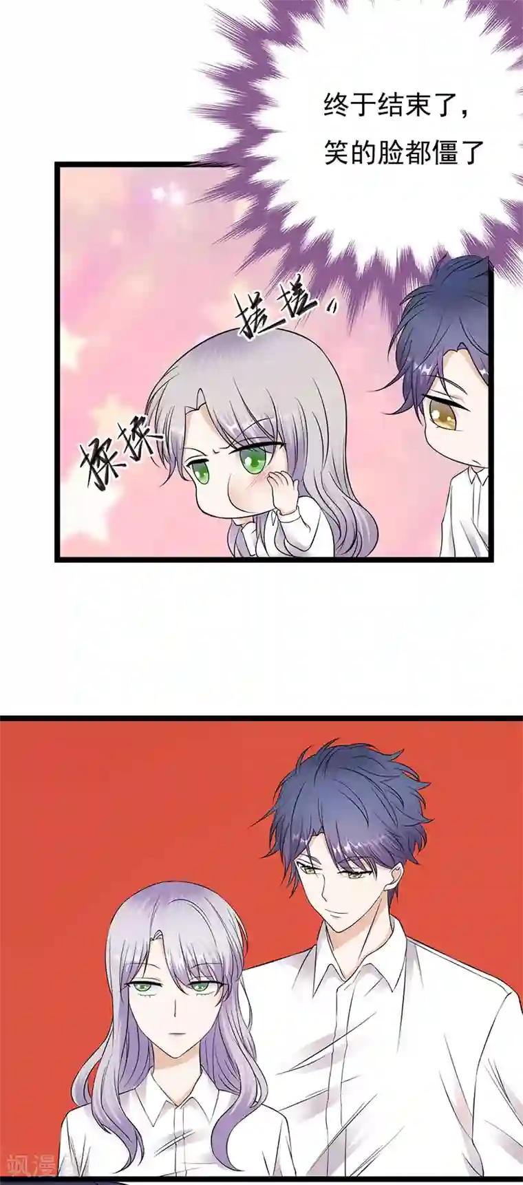 陆少的心尖宠第32话 我们结婚了