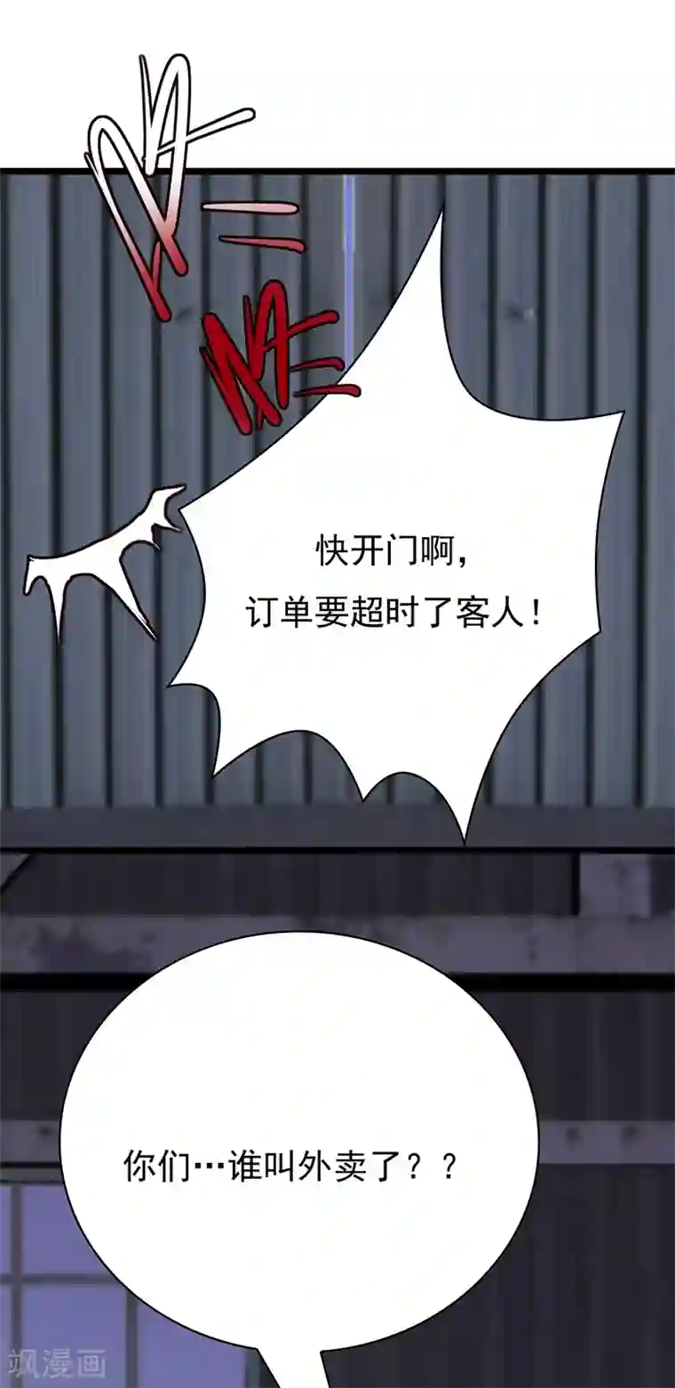 陆少的心尖宠第33话 夫人请上车