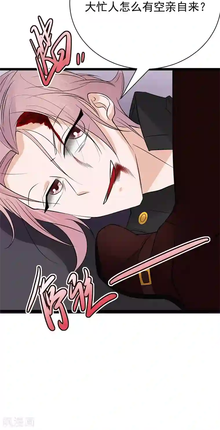 陆少的心尖宠第33话 夫人请上车