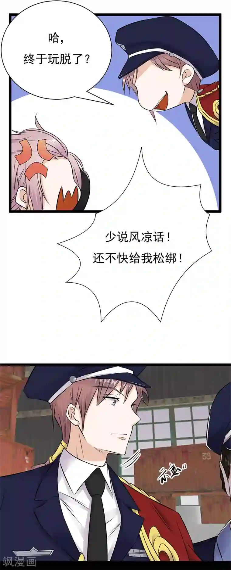 陆少的心尖宠第33话 夫人请上车