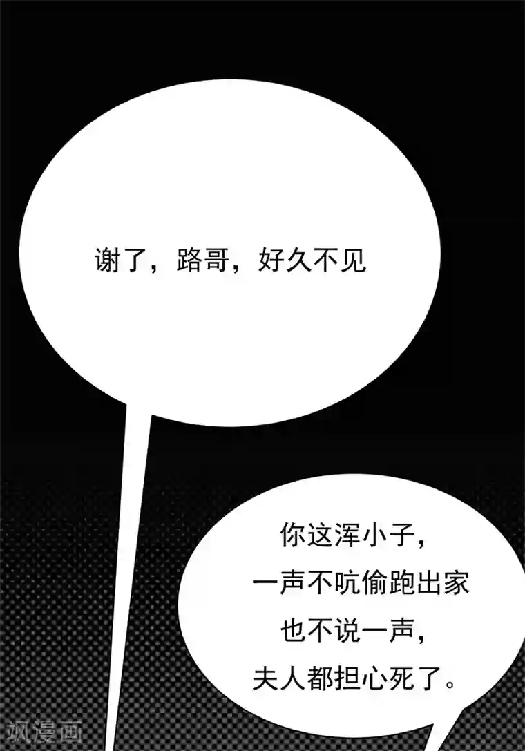 陆少的心尖宠第33话 夫人请上车