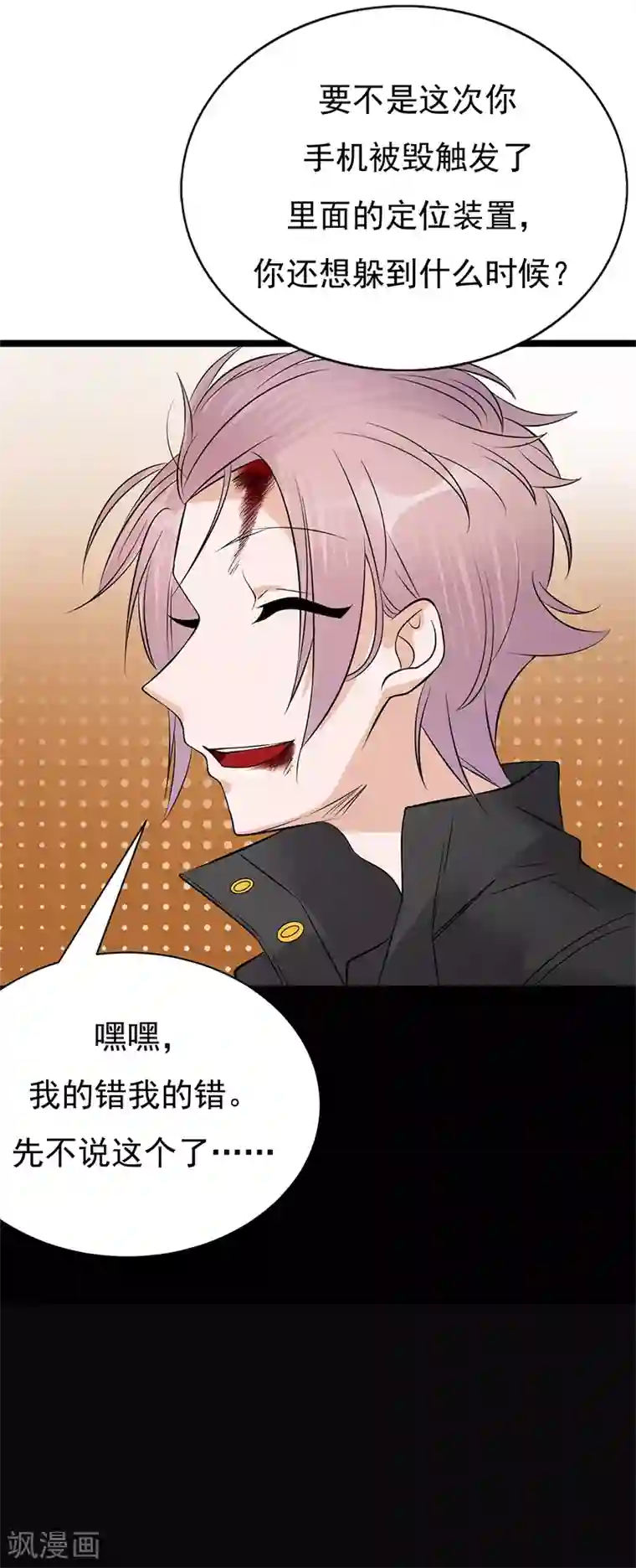 陆少的心尖宠第33话 夫人请上车