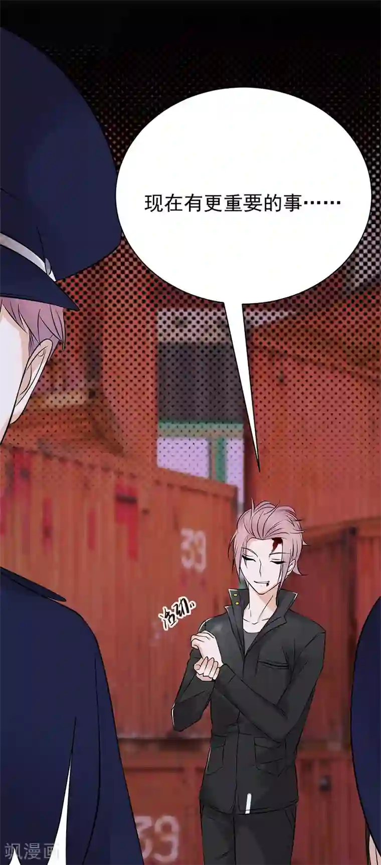 陆少的心尖宠第33话 夫人请上车