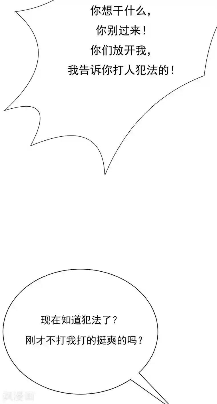 陆少的心尖宠第33话 夫人请上车