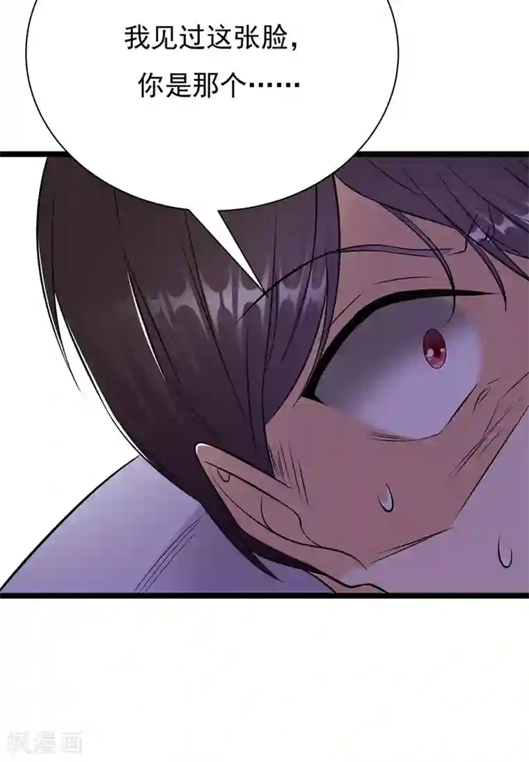 陆少的心尖宠第33话 夫人请上车