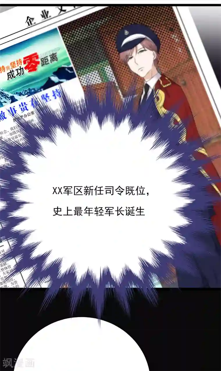 陆少的心尖宠第33话 夫人请上车