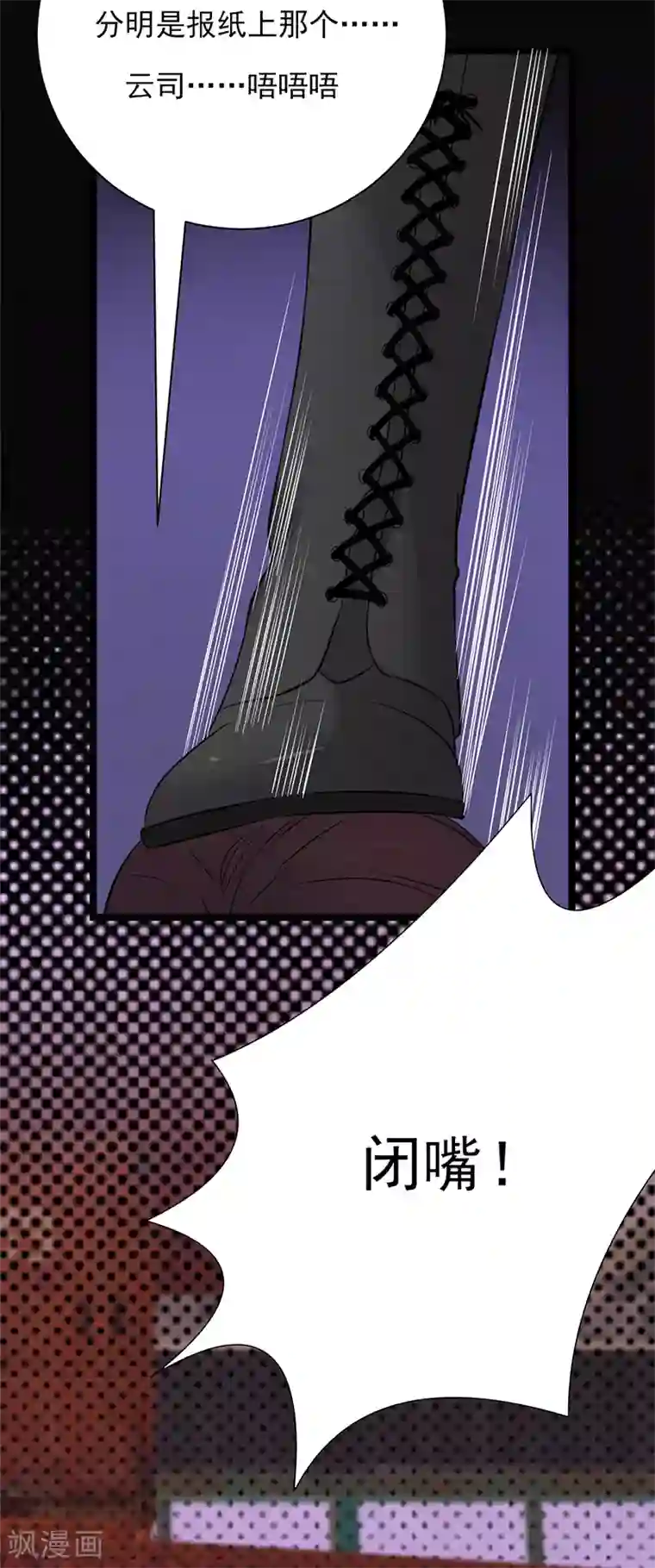 陆少的心尖宠第33话 夫人请上车