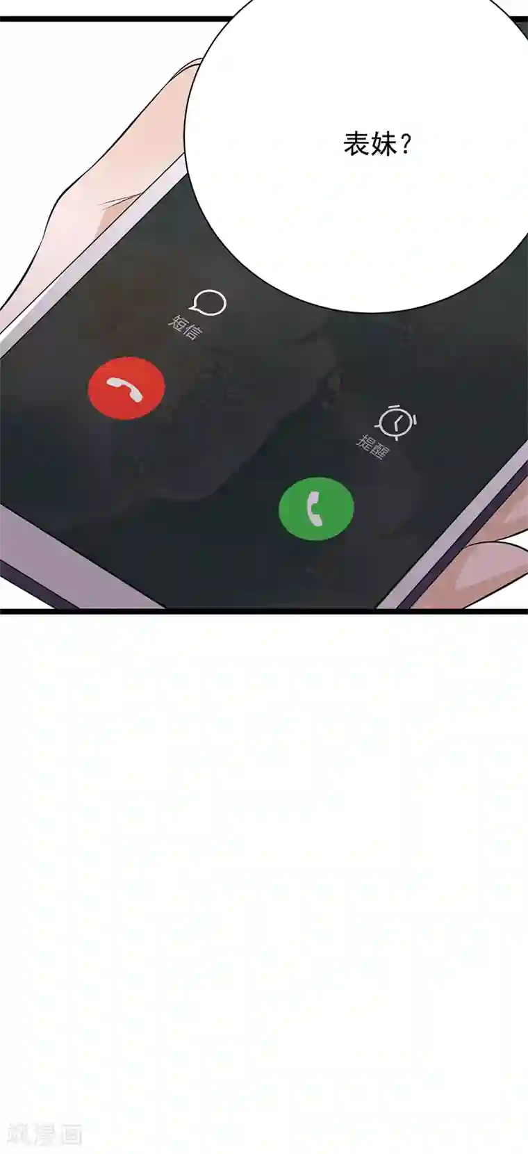 陆少的心尖宠第33话 夫人请上车