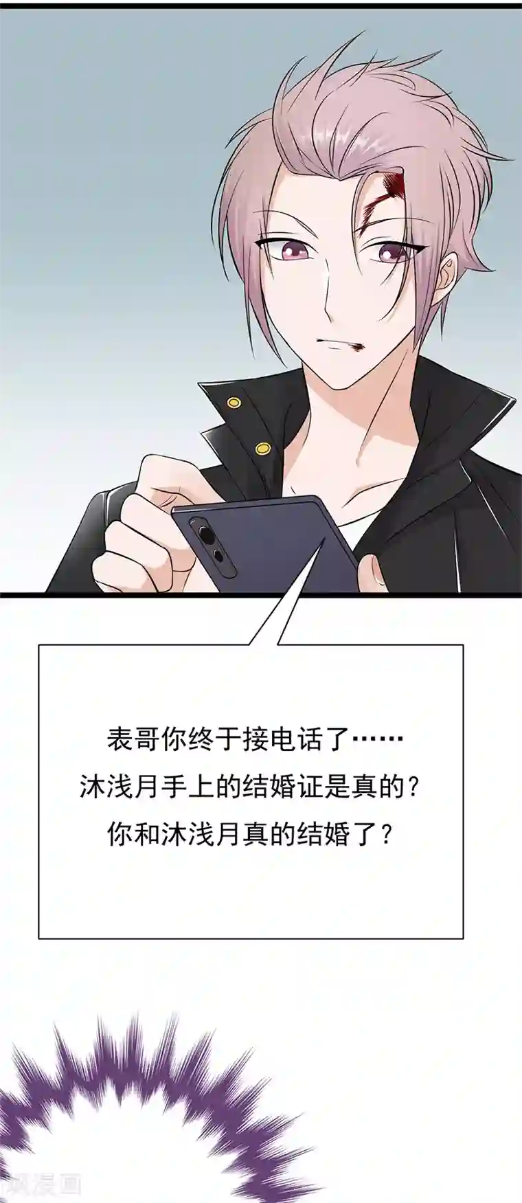 陆少的心尖宠第33话 夫人请上车