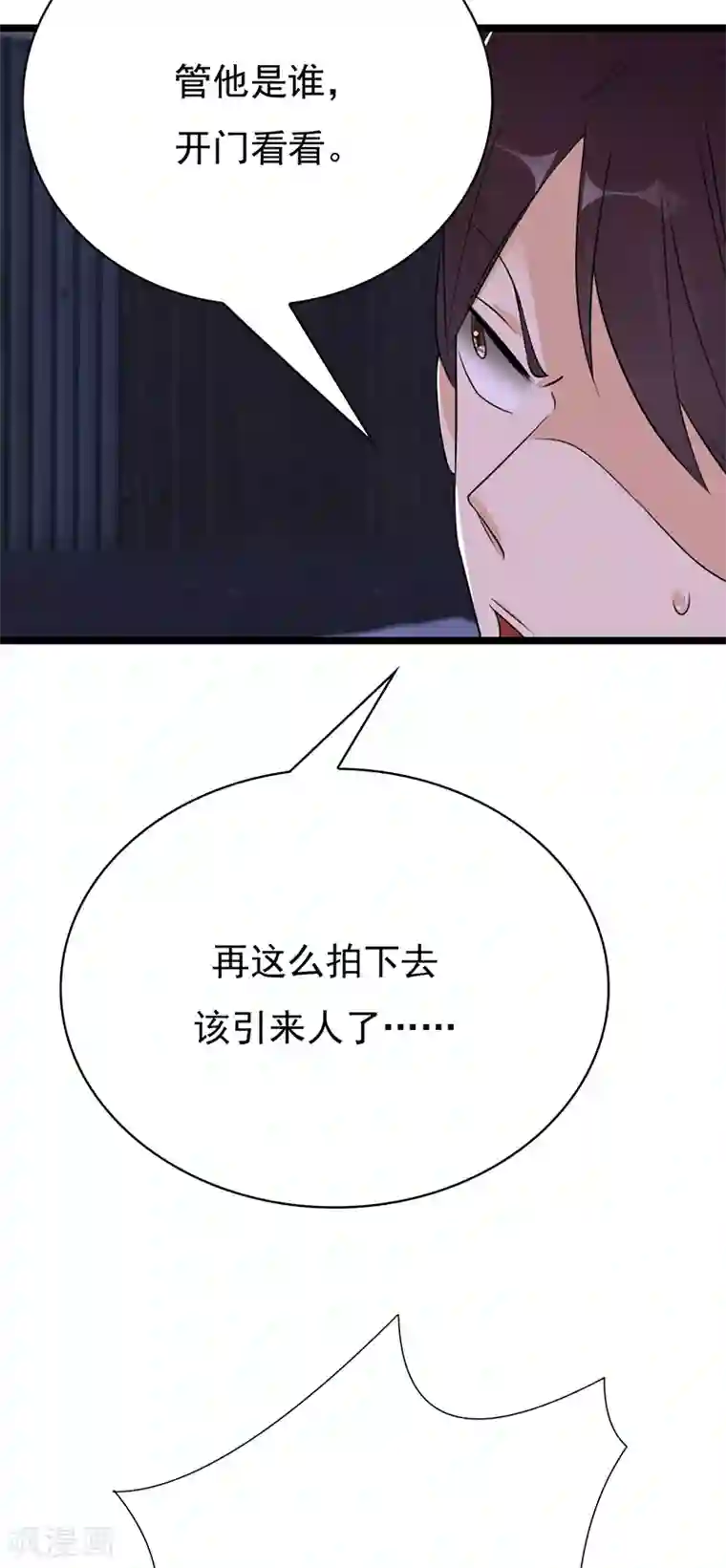 陆少的心尖宠第33话 夫人请上车