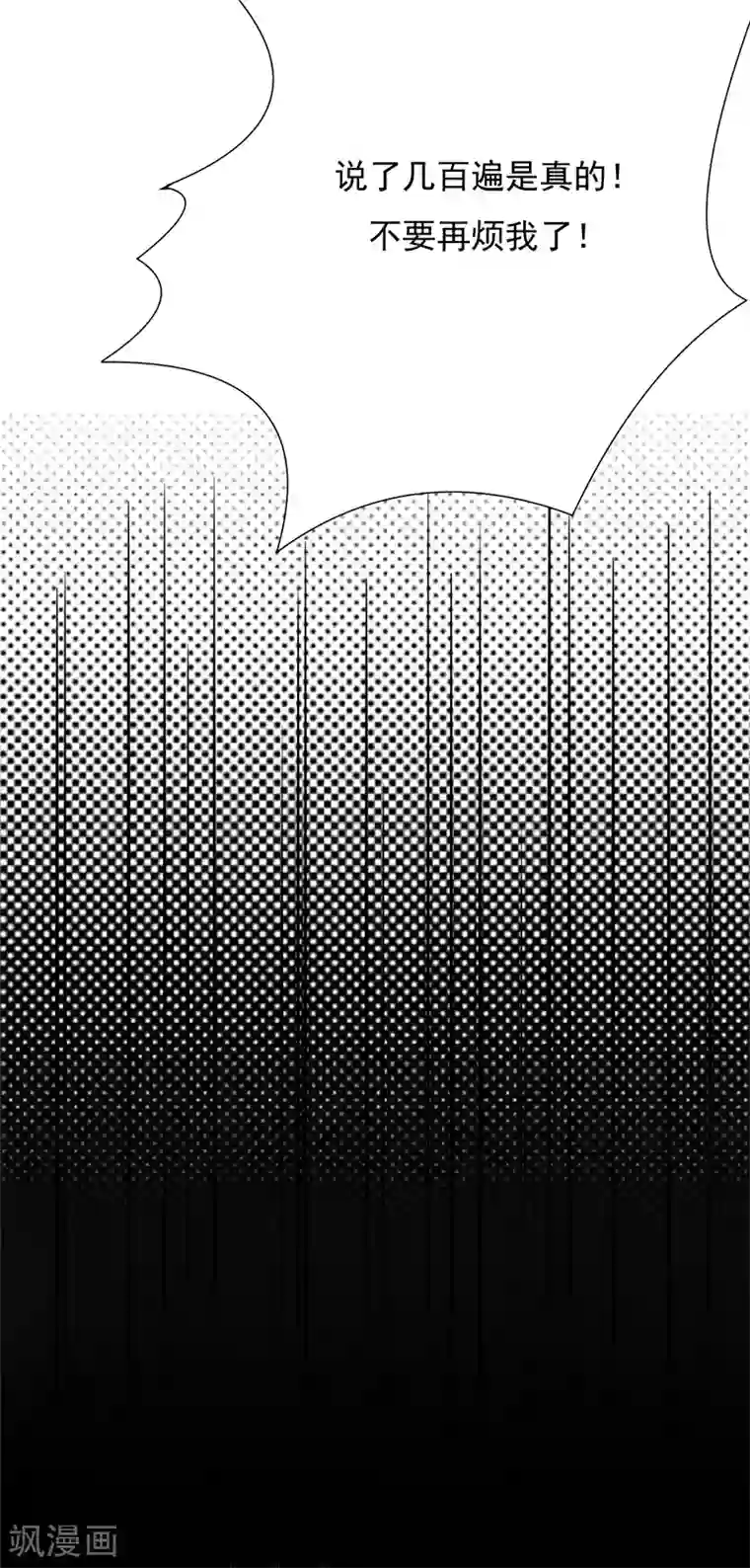 陆少的心尖宠第33话 夫人请上车