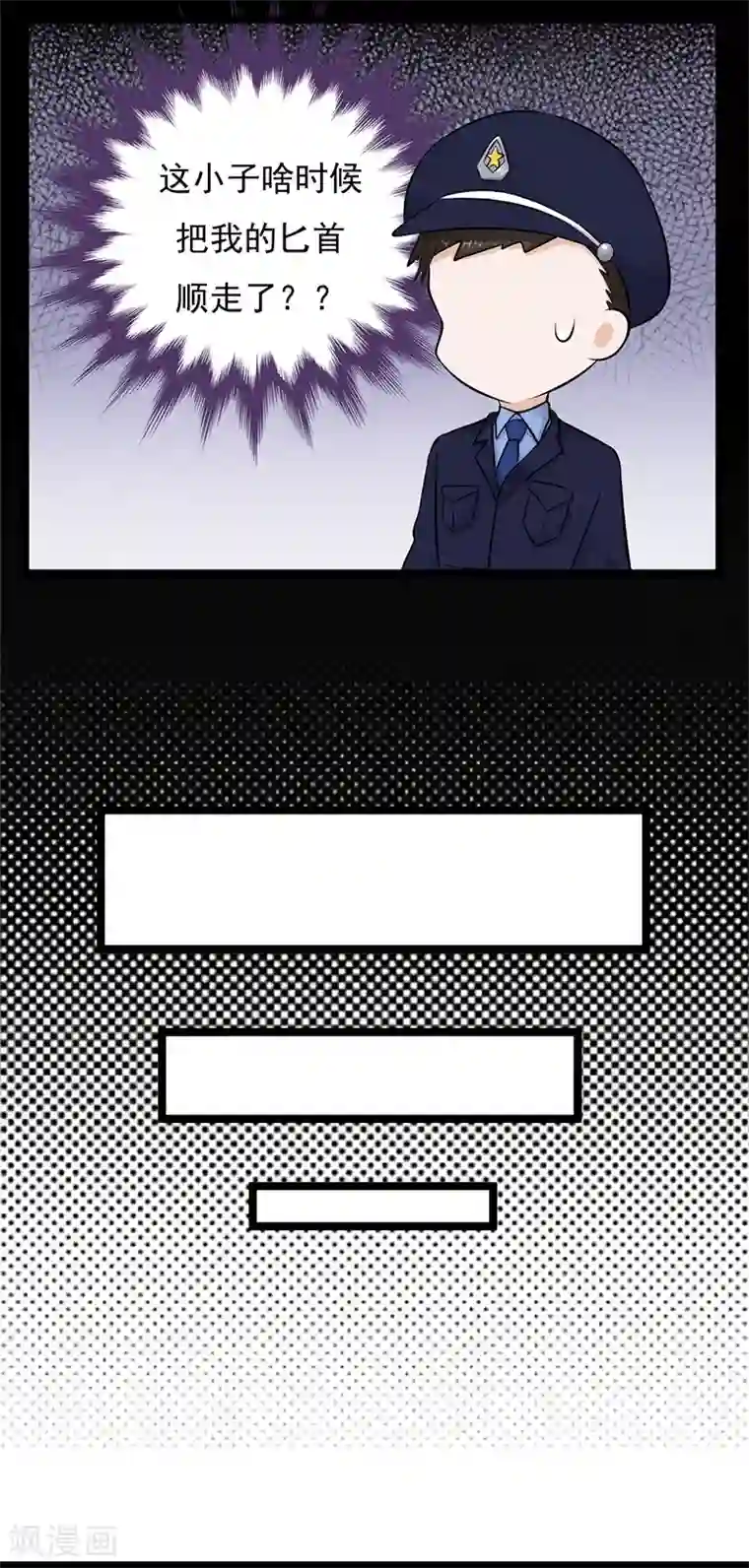 陆少的心尖宠第33话 夫人请上车