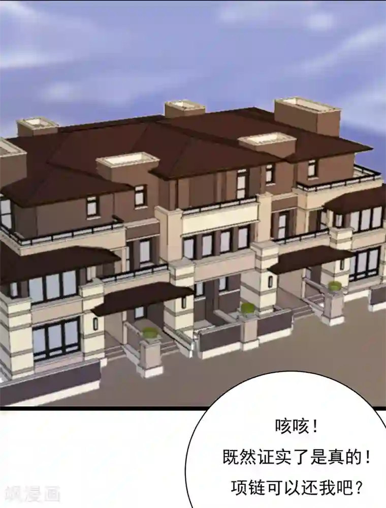 陆少的心尖宠第33话 夫人请上车