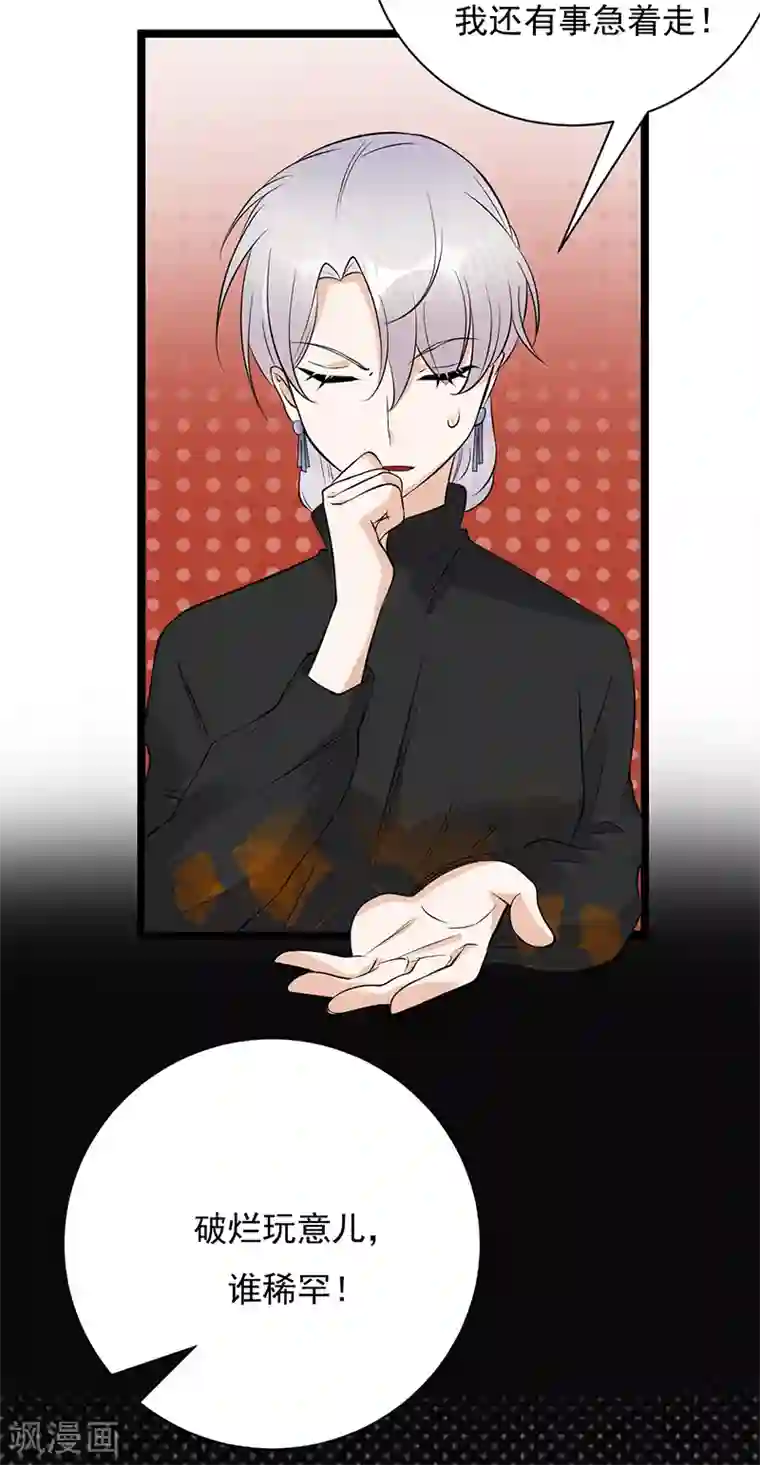 陆少的心尖宠第33话 夫人请上车