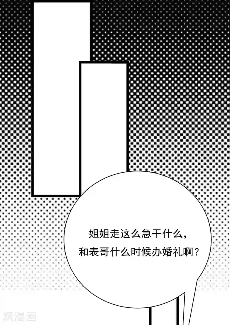 陆少的心尖宠第33话 夫人请上车