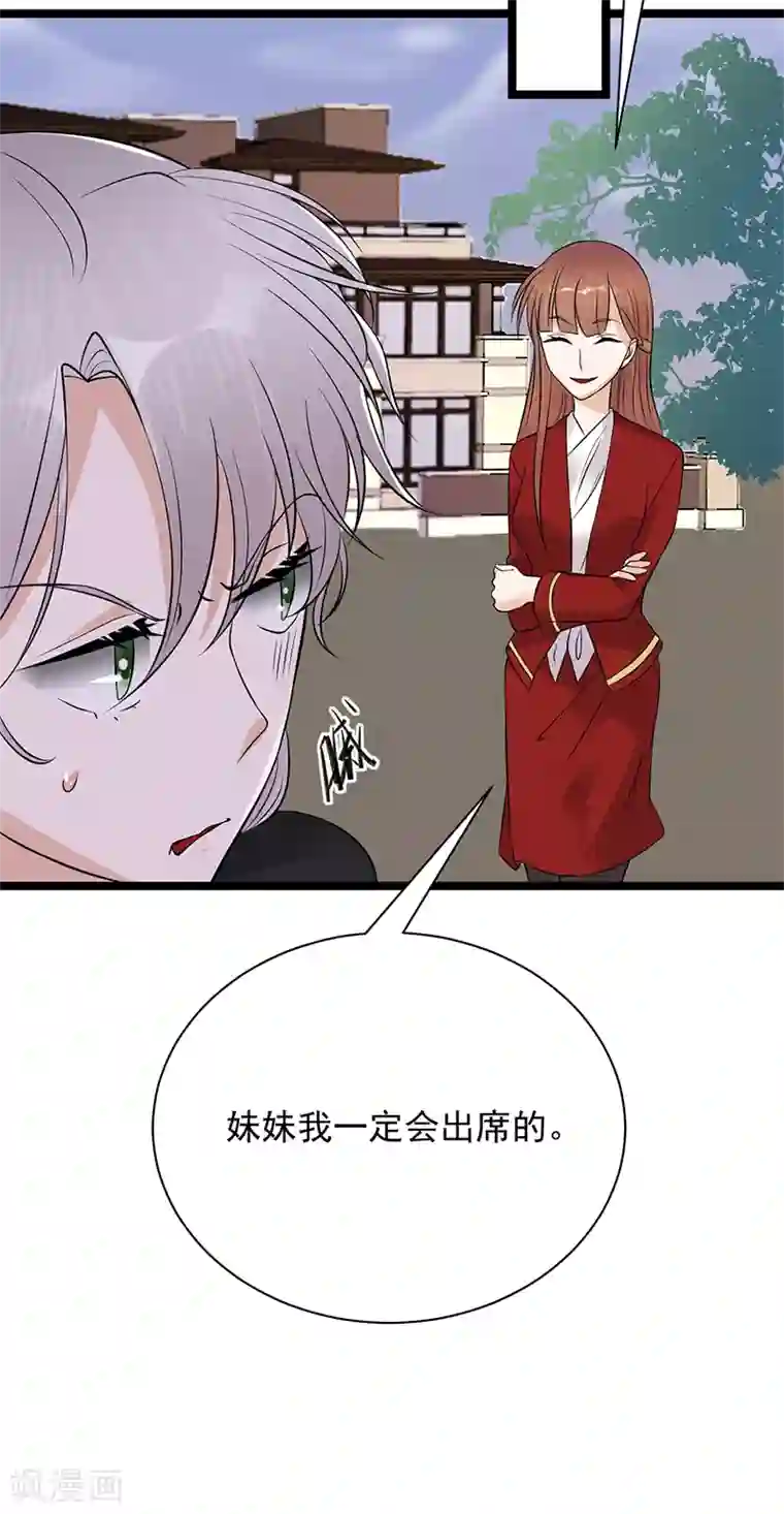 陆少的心尖宠第33话 夫人请上车