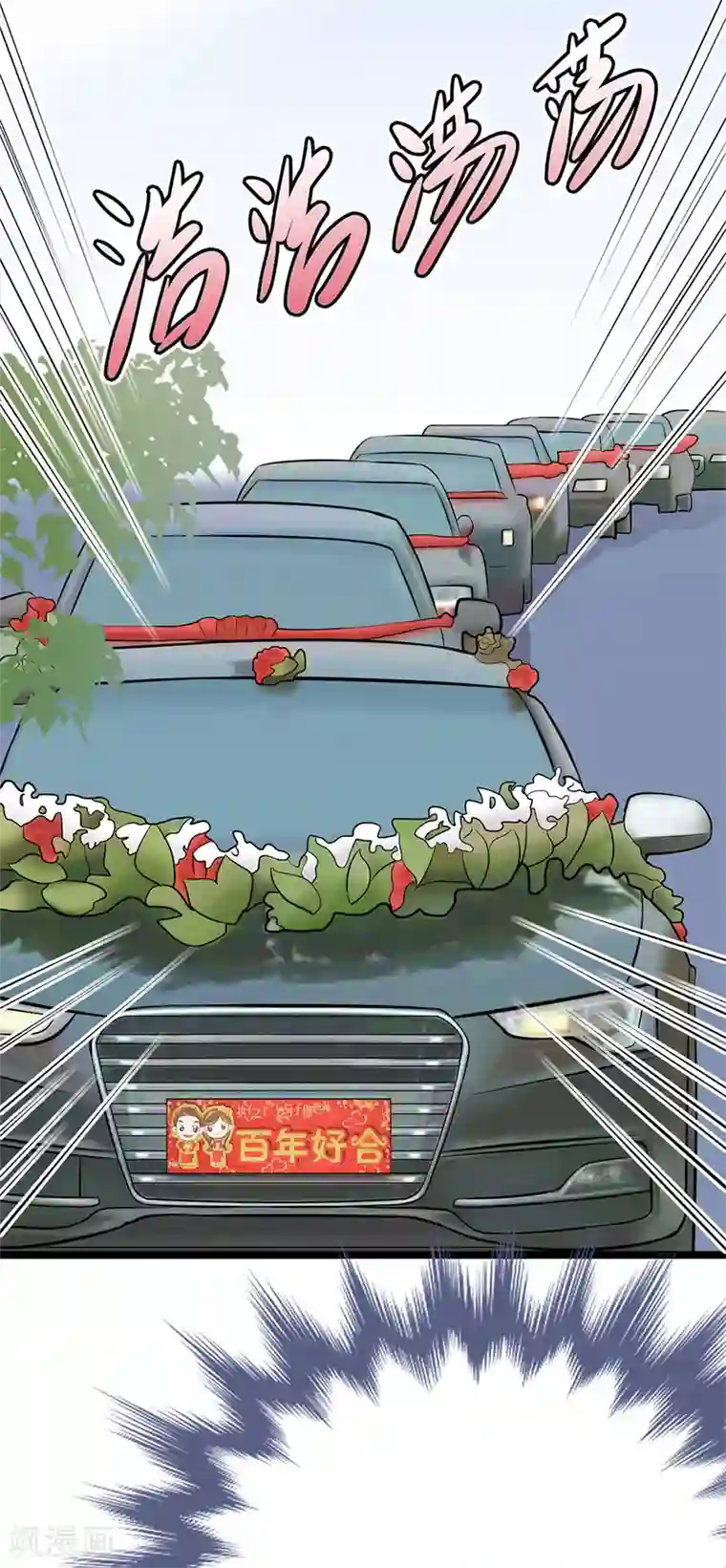 陆少的心尖宠第33话 夫人请上车