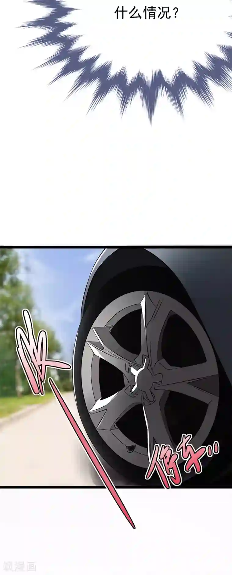 陆少的心尖宠第33话 夫人请上车