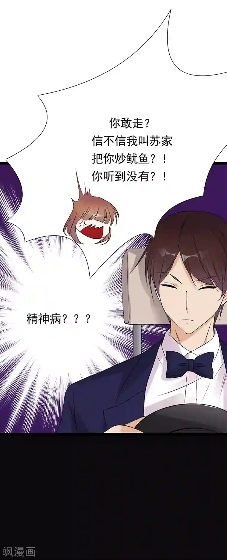 陆少的心尖宠第34话 失败是要继承家业的