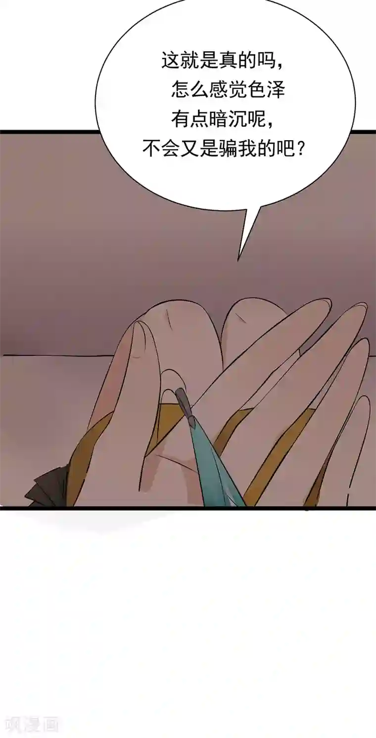 陆少的心尖宠第34话 失败是要继承家业的