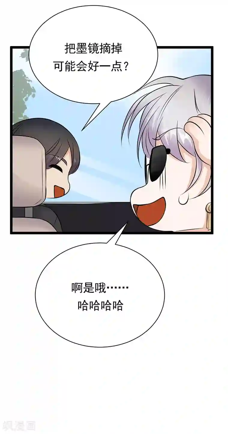 陆少的心尖宠第34话 失败是要继承家业的