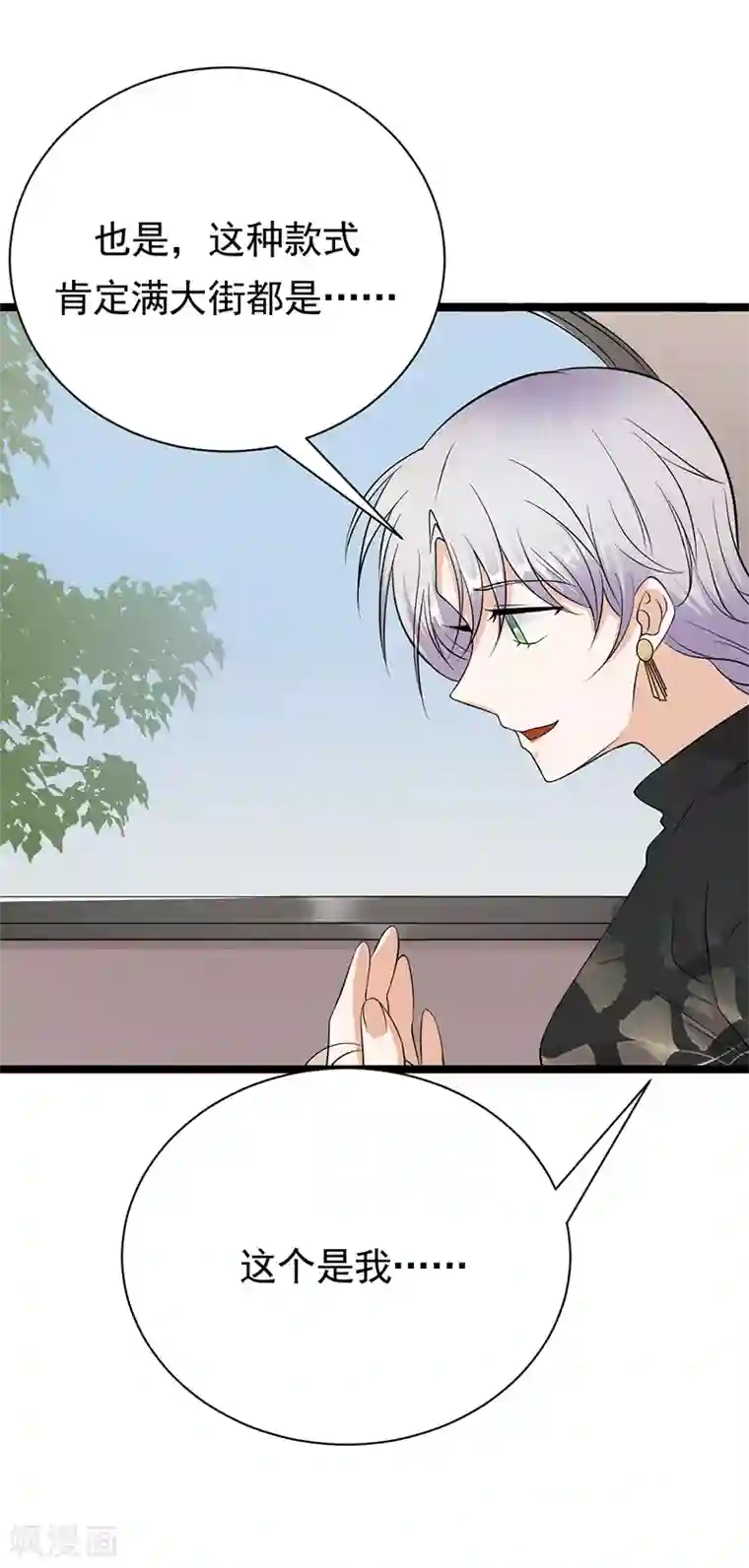 陆少的心尖宠第34话 失败是要继承家业的