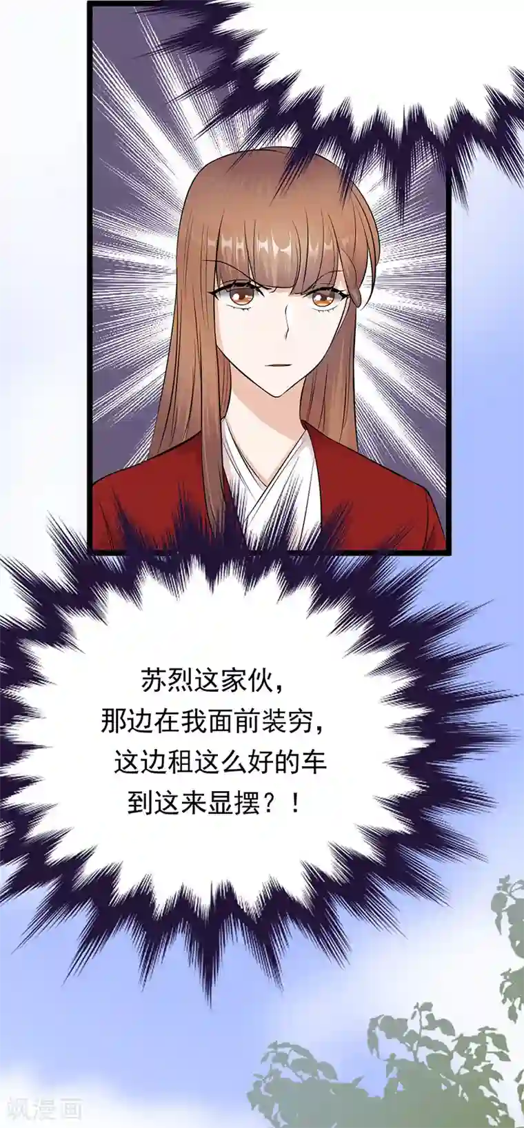 陆少的心尖宠第34话 失败是要继承家业的