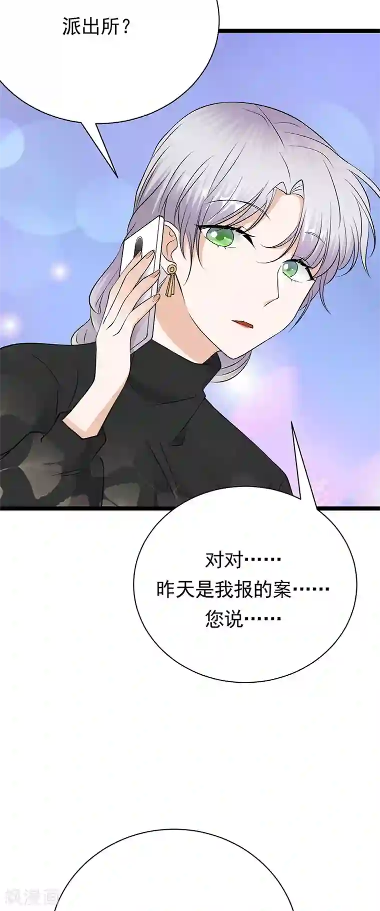 陆少的心尖宠第34话 失败是要继承家业的