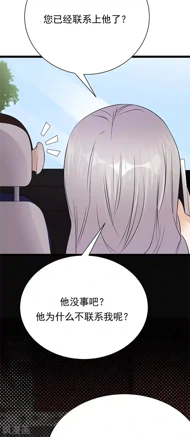 性8电台有声小说在线收听第34话 失败是要继承家业的