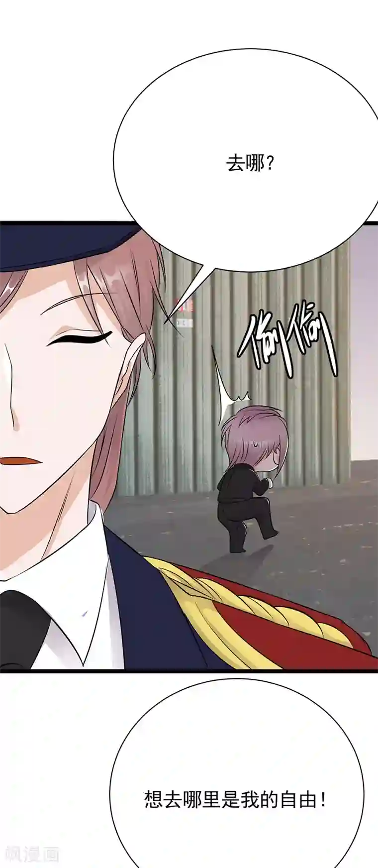 陆少的心尖宠第34话 失败是要继承家业的