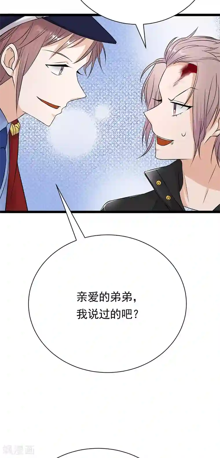 陆少的心尖宠第34话 失败是要继承家业的