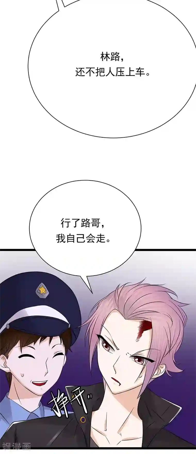 性8电台有声小说在线收听第34话 失败是要继承家业的