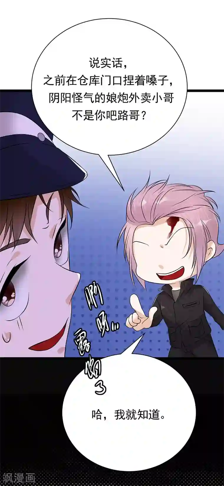 性8电台有声小说在线收听第34话 失败是要继承家业的