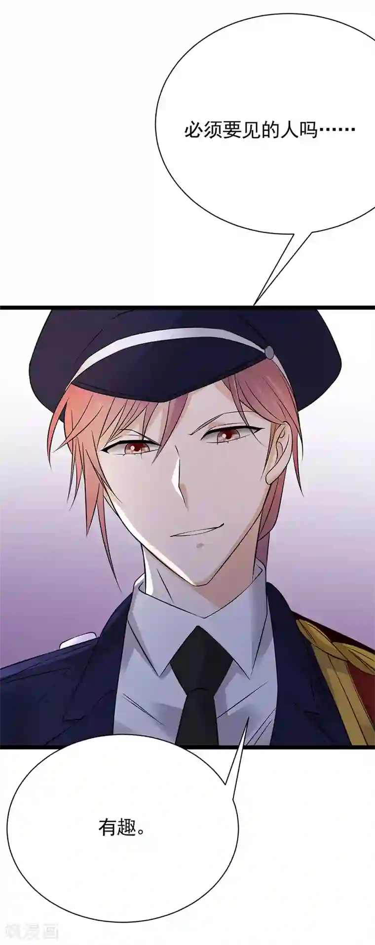 陆少的心尖宠第34话 失败是要继承家业的