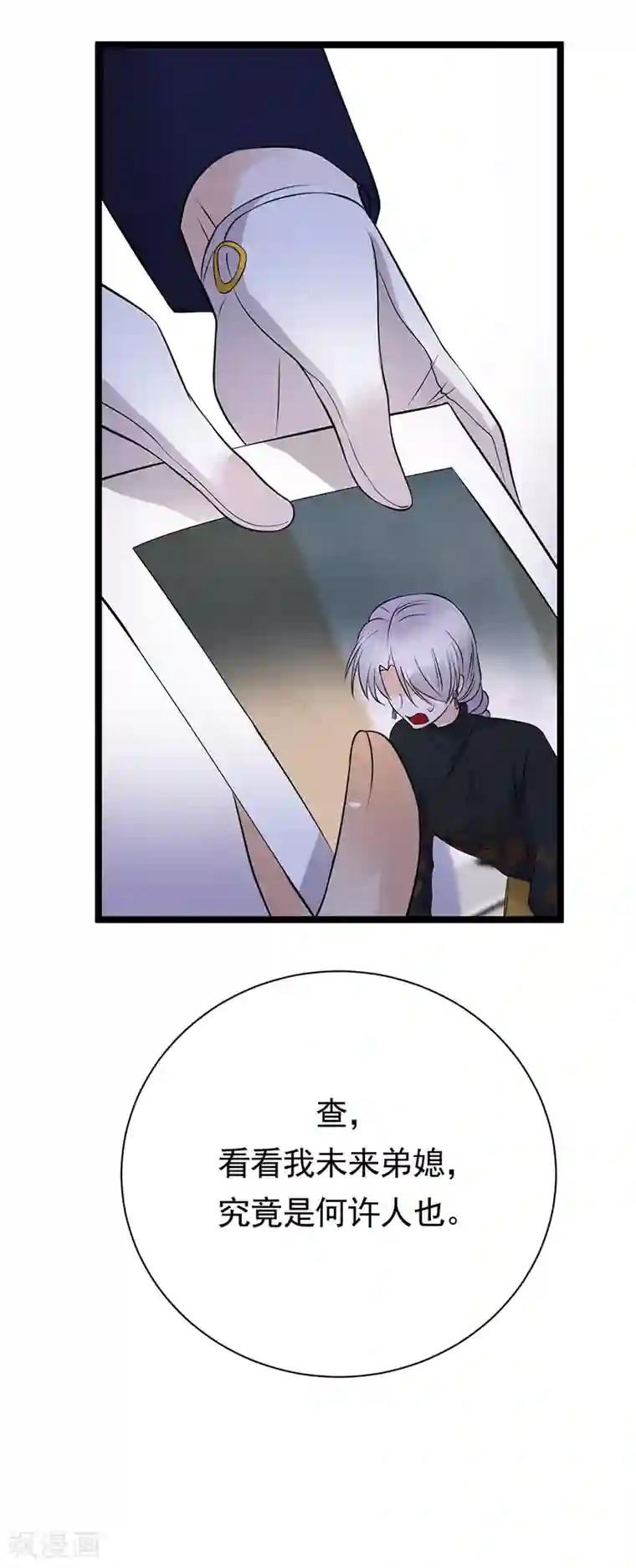 性8电台有声小说在线收听第34话 失败是要继承家业的