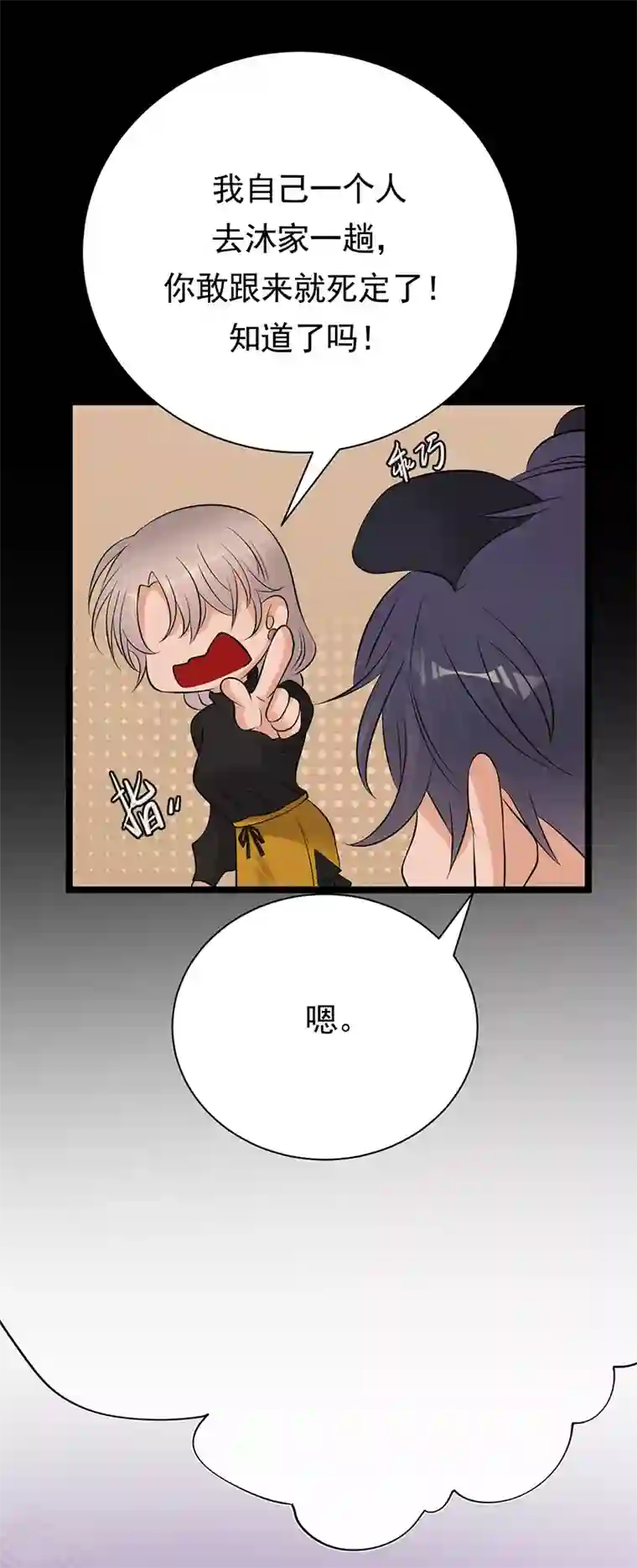 陆少的心尖宠第34话 失败是要继承家业的