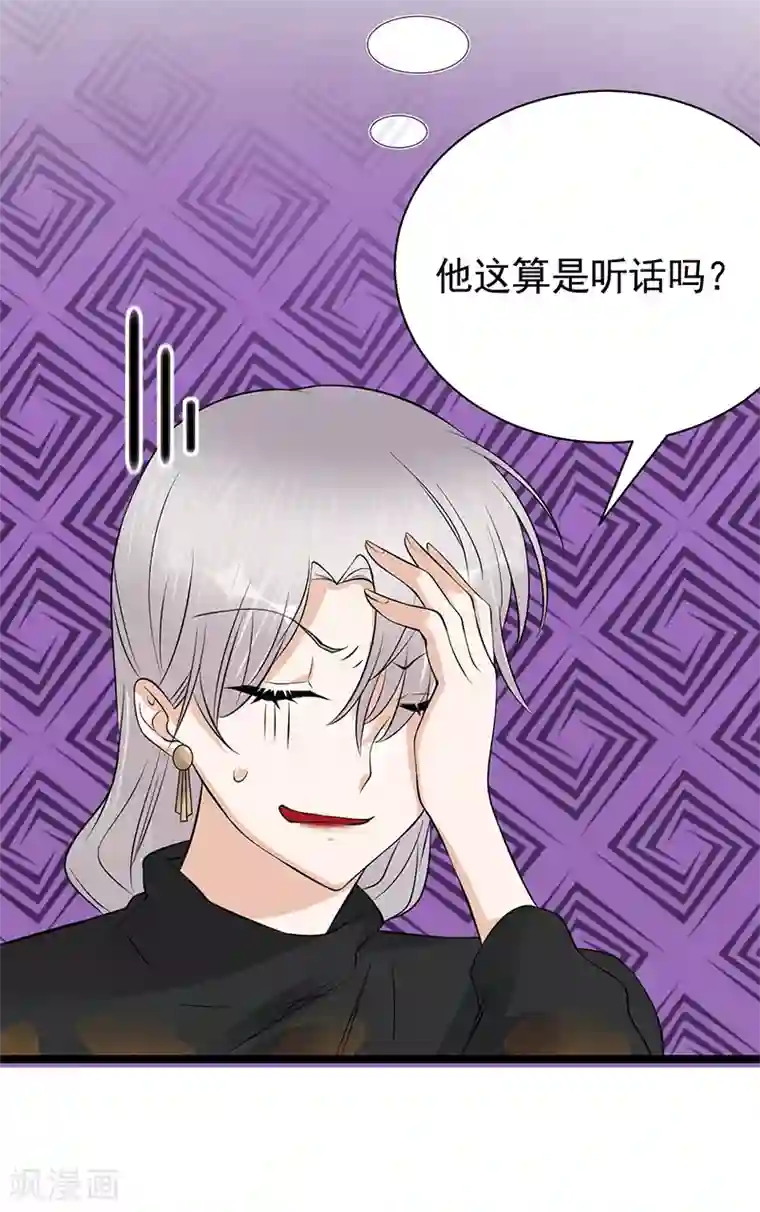 陆少的心尖宠第34话 失败是要继承家业的