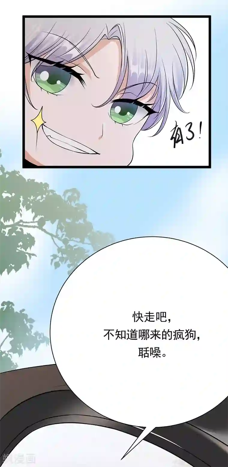 性8电台有声小说在线收听第34话 失败是要继承家业的