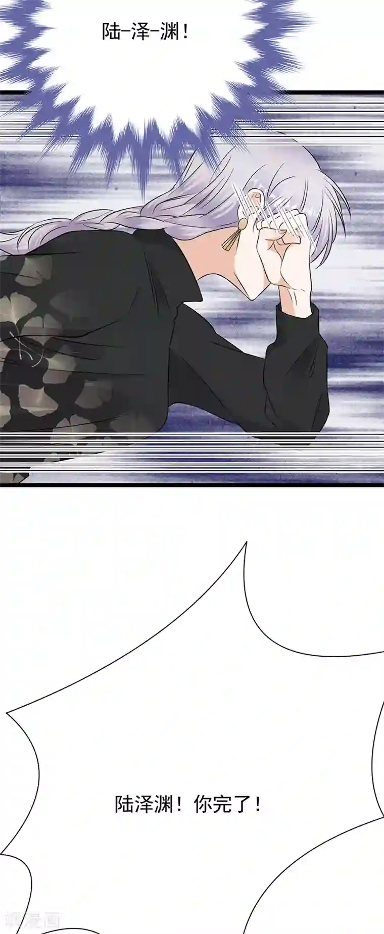 陆少的心尖宠第35话 月月当时害怕极了