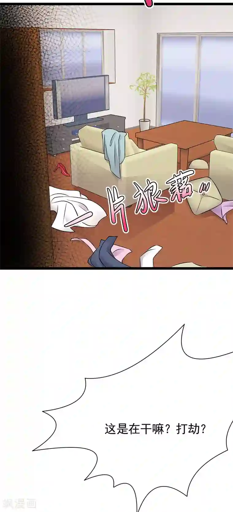 陆少的心尖宠第35话 月月当时害怕极了