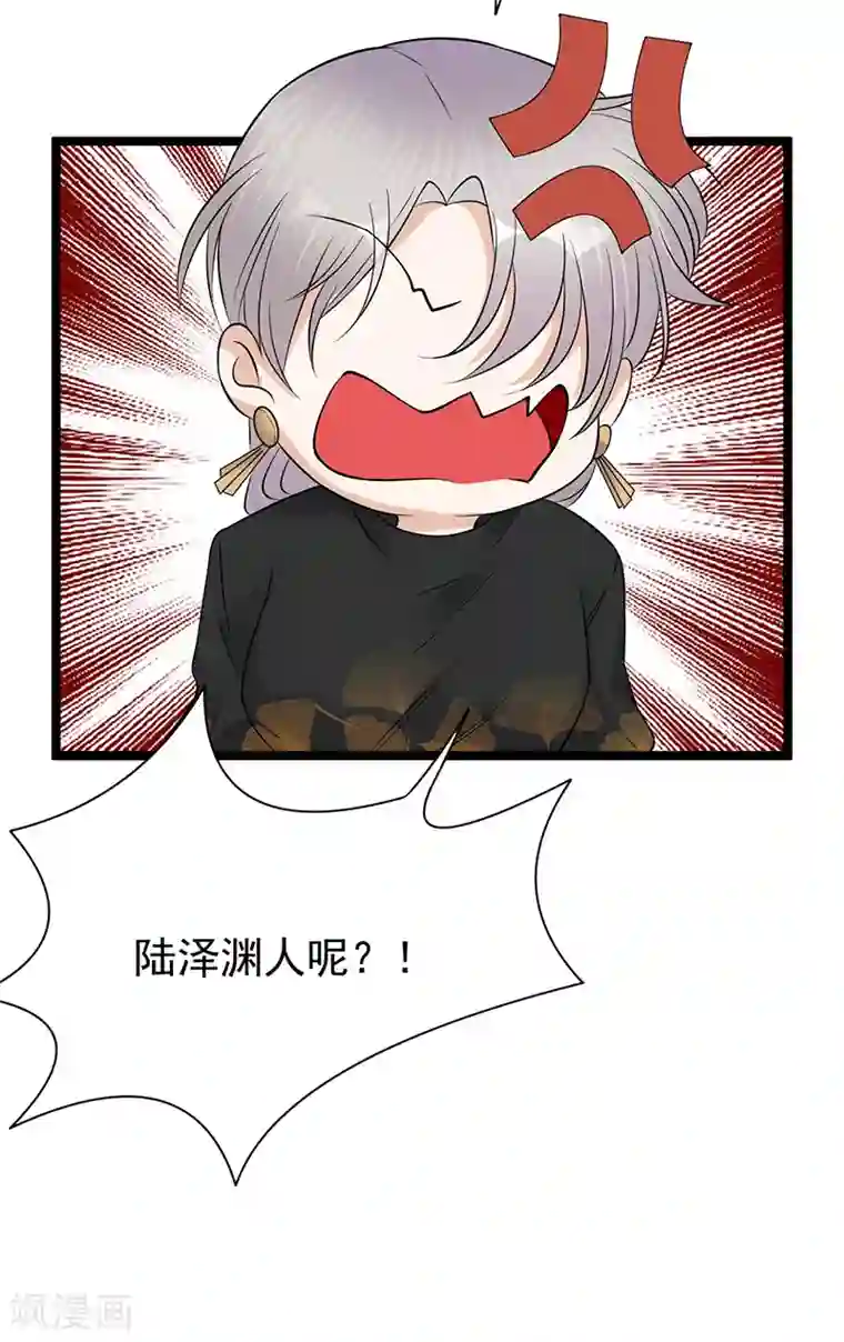 陆少的心尖宠第35话 月月当时害怕极了