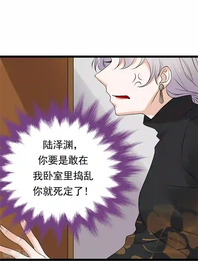 陆少的心尖宠第35话 月月当时害怕极了