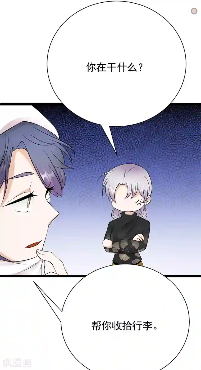 陆少的心尖宠第35话 月月当时害怕极了