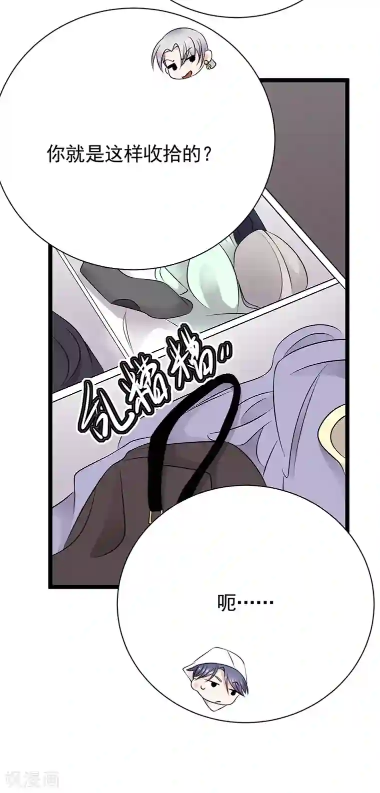 陆少的心尖宠第35话 月月当时害怕极了