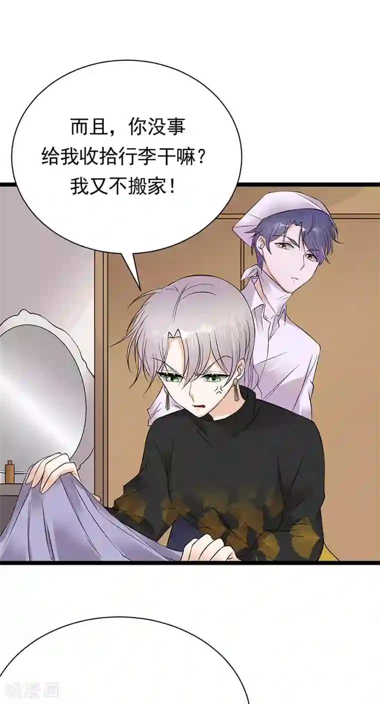 陆少的心尖宠第35话 月月当时害怕极了