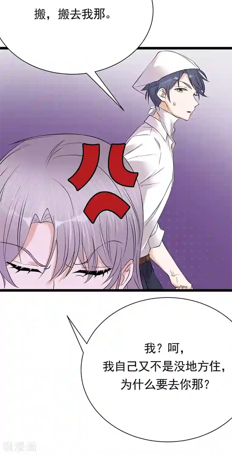 陆少的心尖宠第35话 月月当时害怕极了