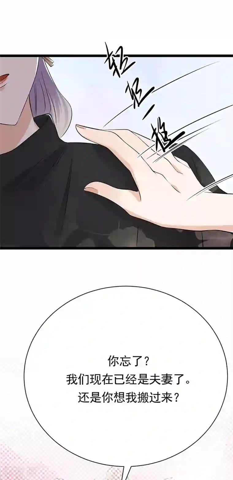 陆少的心尖宠第35话 月月当时害怕极了